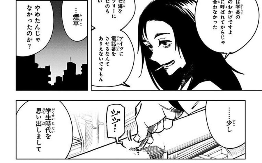 呪術廻戦 家入硝子は学生 高専 時代もかわいい 美人な現在と比較 情報チャンネル