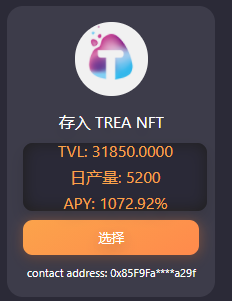 Farm $Trea by Genesis #NFT+LP on trea.finance

 🔥🔥🔥APY up to 1072%🚀🚀🚀