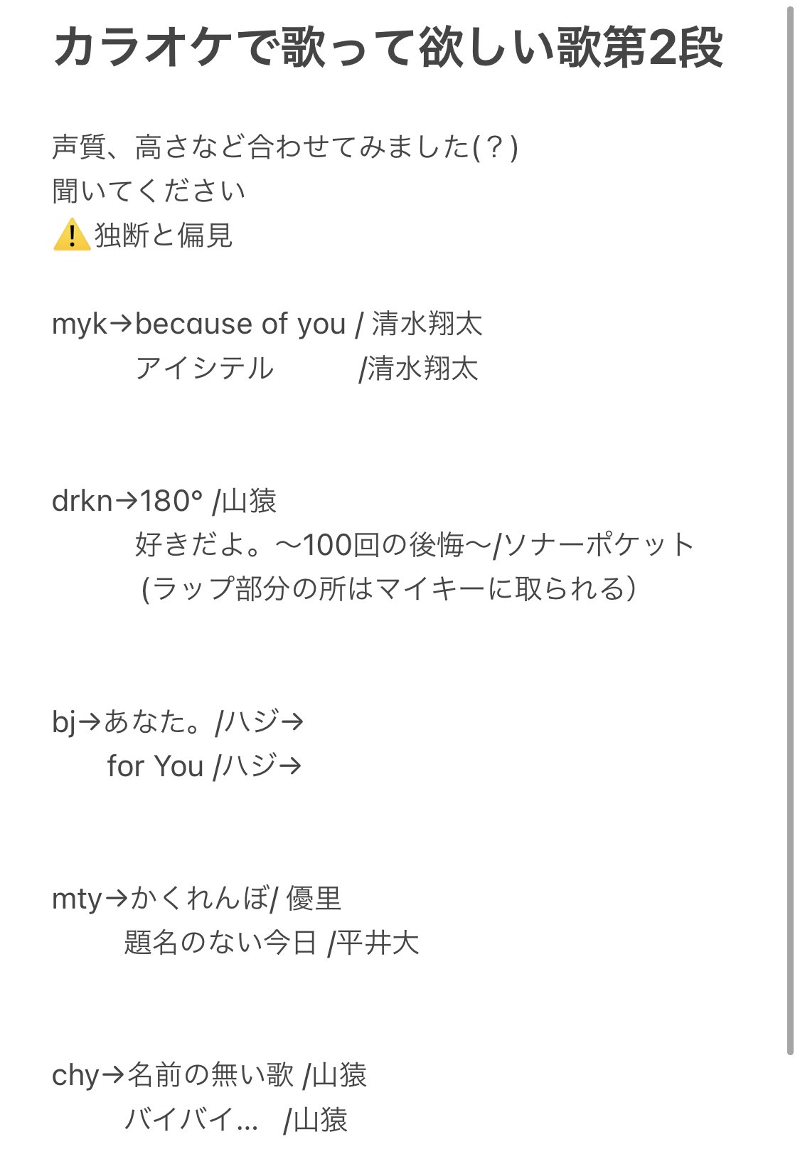 ট ইট র なとうの夢垢 独断と偏見 Mykと清 翔太合いすぎてmykが歌ってるようにしか聞こえないので是非 難聴 個人的な意見です Mtyは平井 の祈り花も歌って欲しい 願望 Tkrvプラス 東リベ夢 東リベプラス T Co Bf4aewmilw ট ইট র