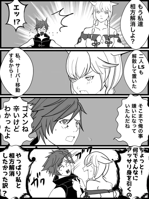 相方ちゃんという生き物② 