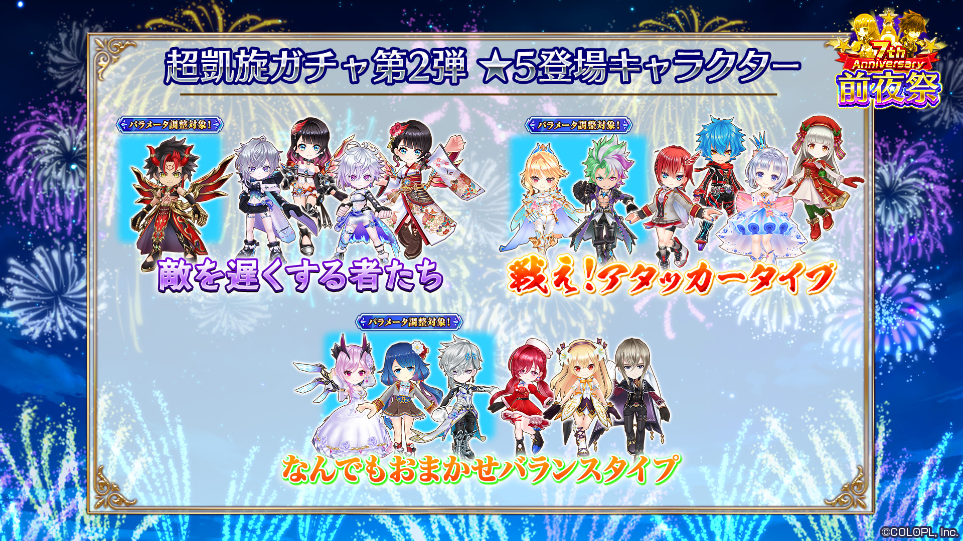 公式 白猫プロジェクト New World S 超凱旋ガチャ第2弾の登場キャラはこちらだにゃ 皆さんのオススメはどの子でしょうかฅ W ฅ 2 11 白猫 7周年前夜祭 T Co Bw81r7ttku Twitter