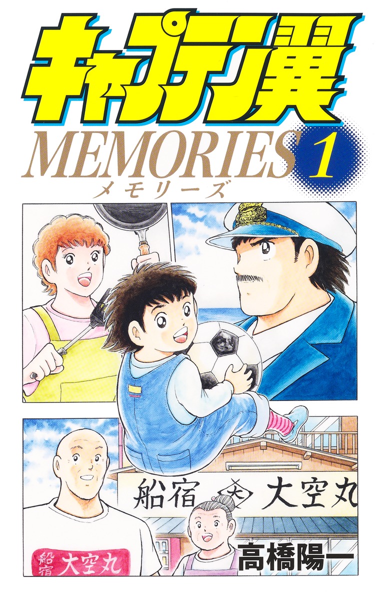 高橋陽一 Yoichi Takahashi 0728takahashi Twitter 高橋陽一 Yoichi Takahashi 0728takahashi Twitter