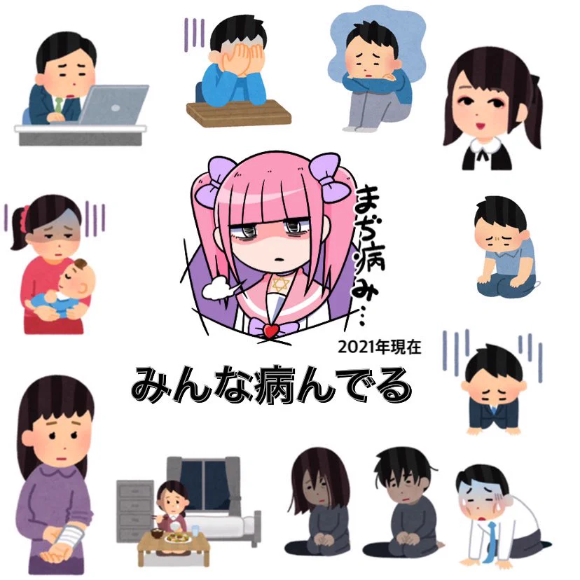 8年間「メンヘラチャン」を描いて気付いたことは？2013年頃と現在の違いwww