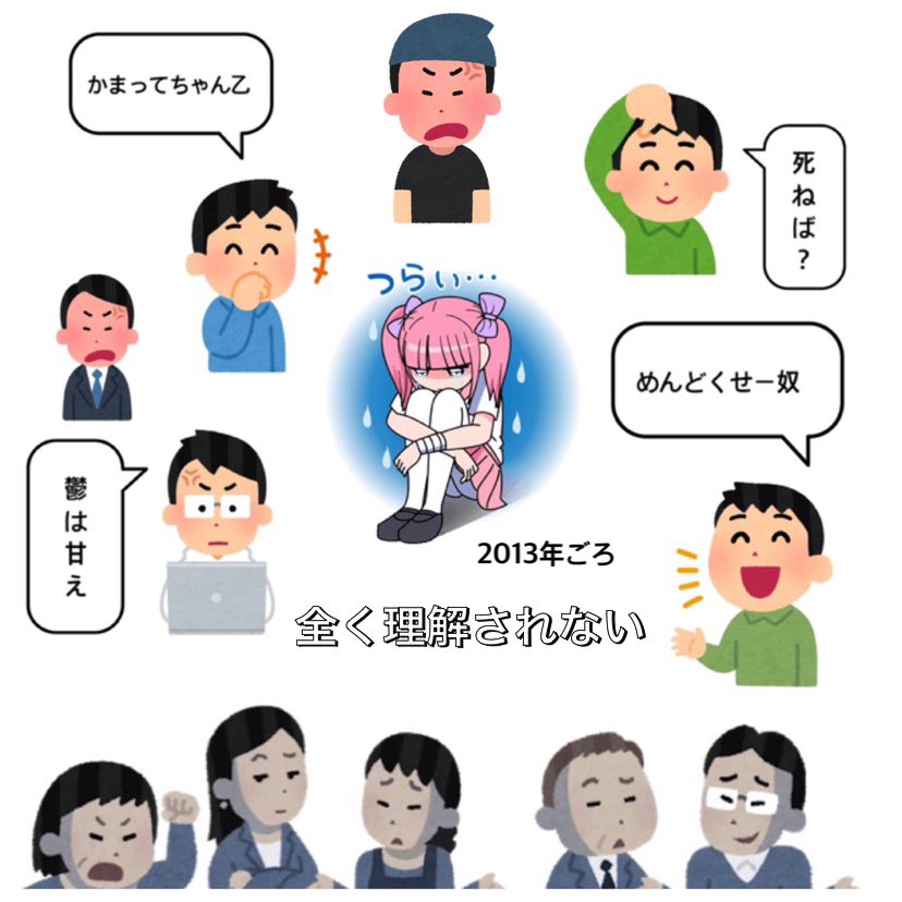 メンヘラチャン 作者江崎びす子さんが思う メンヘラチャンを描き始めた8年前と21年現在の 病み の受け入れられ方の違い Togetter メンヘラチャン 作者江崎びす子さんが思う メンヘラチャンを描き始めた8年前と21年現在の 病み の受け入れられ方の違い Togetter