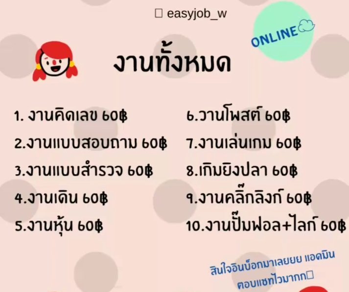 kpm9397's tweet photo. ⚠️งานของเราดี ⚠️งานของเราทำง่าย ได้เงินไว ⚠️ขอแค่มีความอดทนและขยัน แอดมินสอนงานละเอียด สอบถามได้ตลอดเวลาเลย
 สนใจดีเอมมาได้เลยน้าาา👇👇👇👇
#งานออนไลน์ #งานออนไล���์ได้เงินจริง #งานออนไลน์ไม่จํากัดอายุ https://t.co/qzkqrHMKde