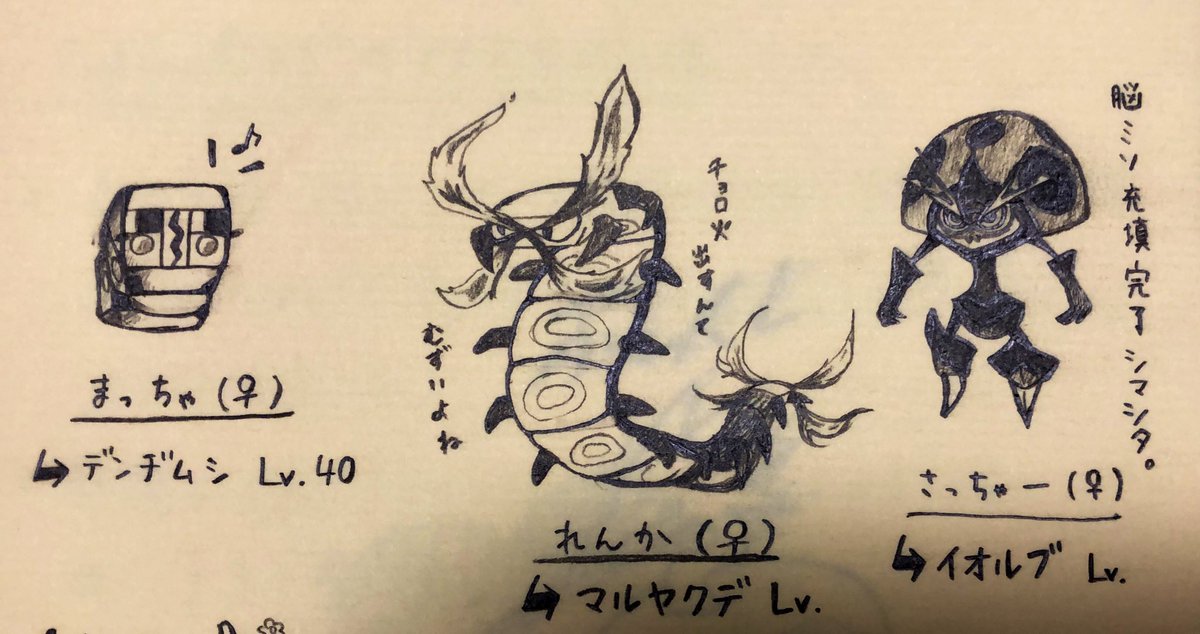 ちごぎんざめ さよなら深海 على تويتر ちなみになのだが ソード始めた頃は気づいたら虫タイプだらけのパーティになってた 過去落書き 虫ポケの日 虫ポケモンの日 デンヂムシ マルヤクデ イオルブ ポケモン好きさんと繋がりたい
