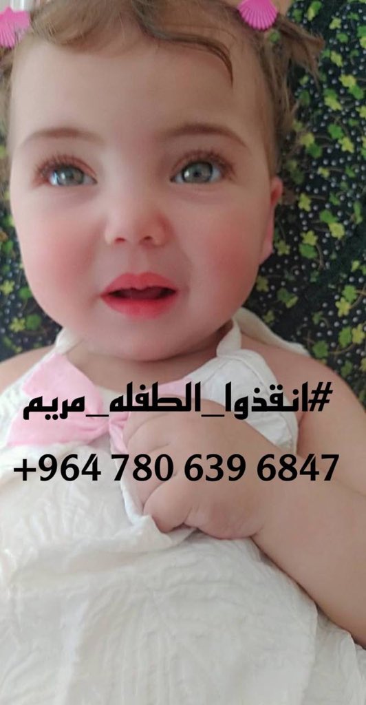 ali92432292's tweet photo. #انقذوا_الطفله_مريم https://t.co/DloPpfWuTo