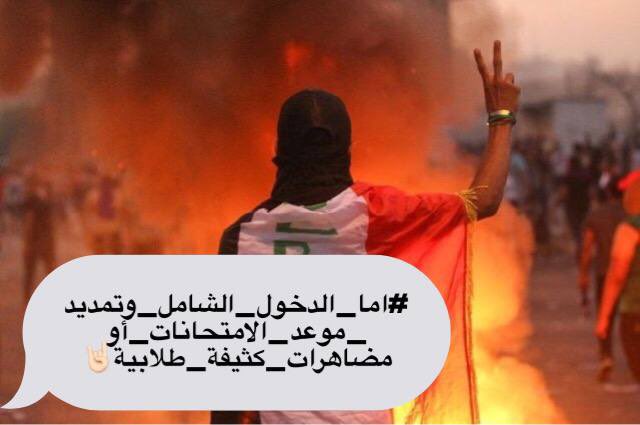 MNejdat's tweet photo. جميع الدول العالم  تهتم بالتعليم وتطمح لتطويره الأ  بلدي يدمر  التعليم  بالقرارات الفاشلة والغير صحيحة
#الشامل_او_الاحتجاج https://t.co/CLLEC0bJ1J