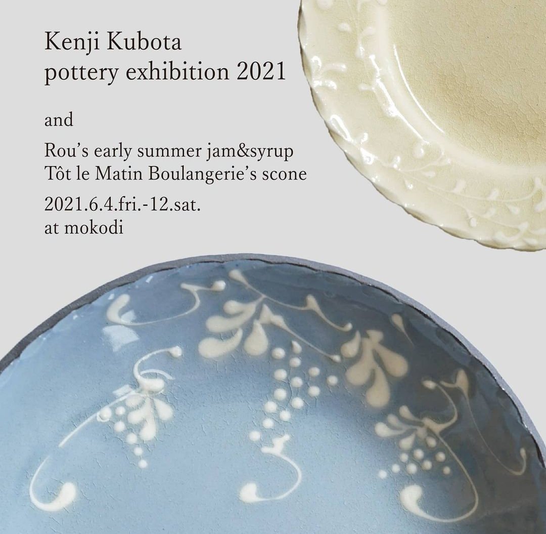 久保田 健司 Kubokem Twitter