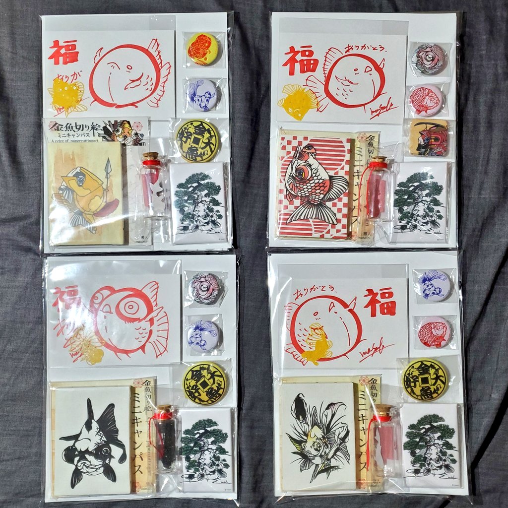 金魚 切り絵 事案 金魚 切り絵 事案
