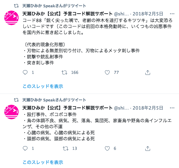 天瀬ひみか 中国は1日 鳥インフルエンザウイルスh10n3型のヒトへの感染が 世界で初めて確認されたと発表 T Co Utgkveeclc 1日の日運 コード307 コード 鳥インフル T Co Tdwgbz8ldj T Co Whojpyjq21 T Co