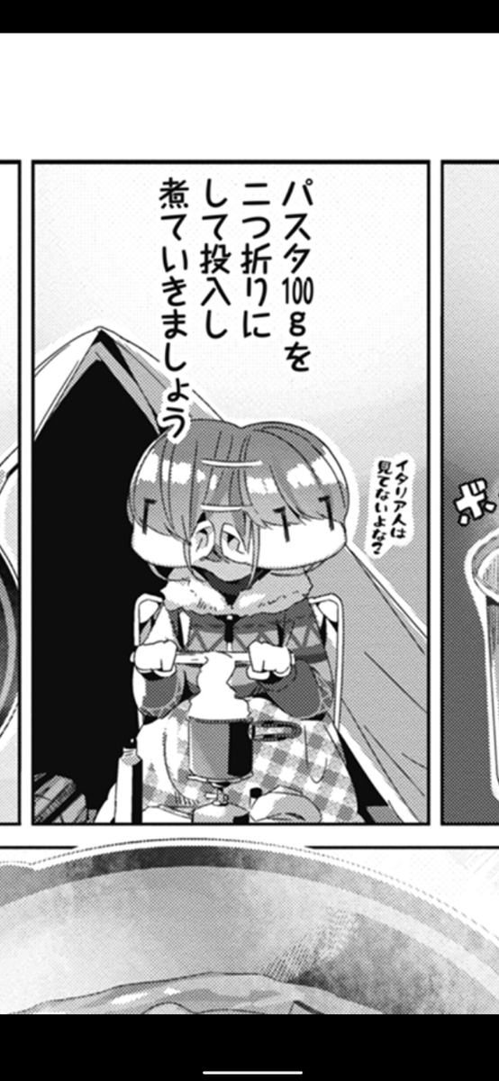 まさゆき ゆるキャン 70話くそわろたwwwwイタリア人は謝ってwwww T Co Dfxm8pnzin Twitter