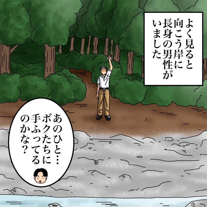 リョウマさんからの投稿10 