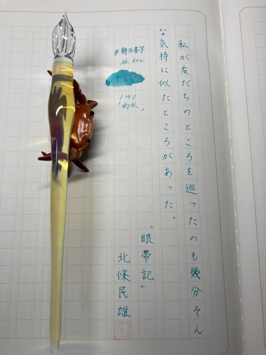 お気をつけて X 足元お気をつけて Hotワード お気をつけて X 足元お気をつけて Hotワード