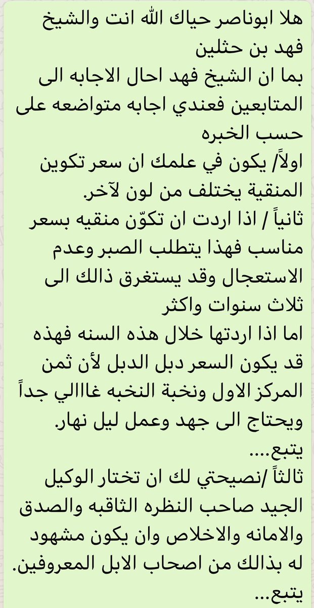 F511had's tweet photo. @F_BinHithleen @Turki_alalshikh https://t.co/QT351THp9z