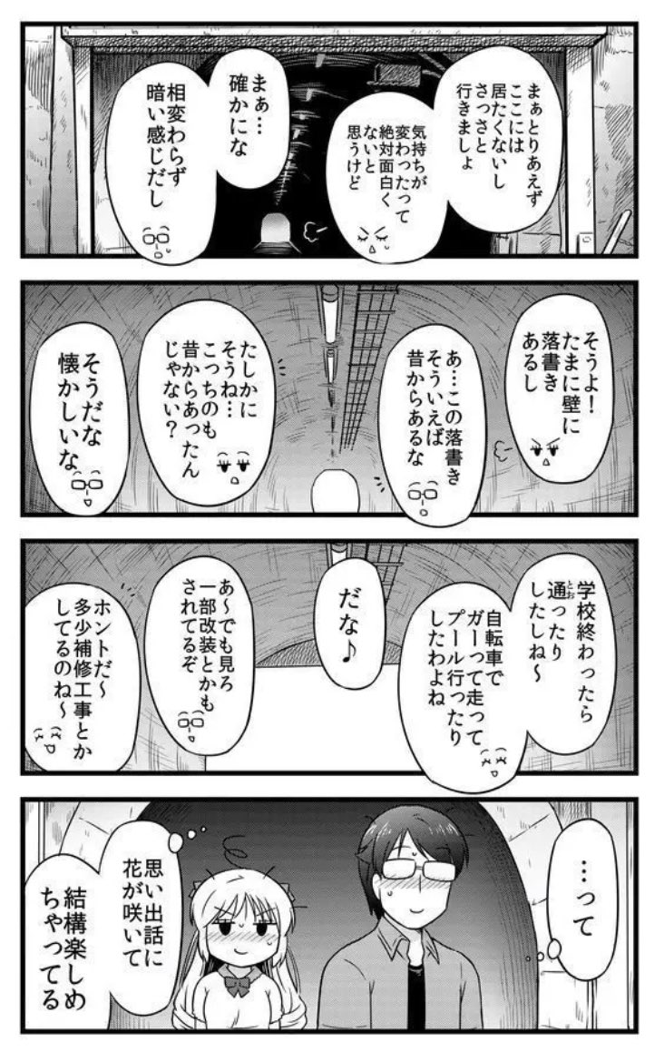 幼なじみから恋人同士になった2人(1/3) 