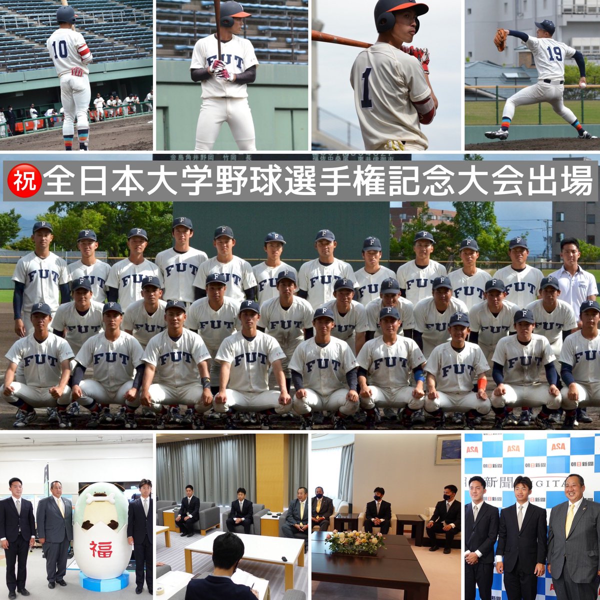 福井工業大学硬式野球部