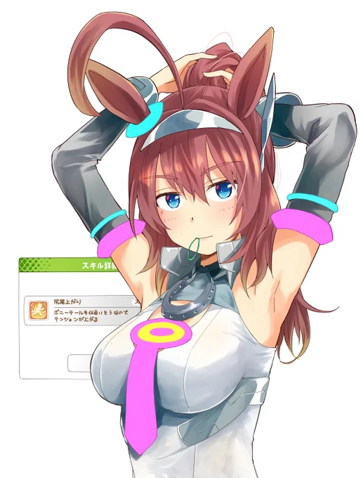 ブルボン:尻尾上がり 