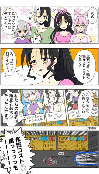 マスターレベルを上げましょう…(震え)

#キアラさんとカーマちゃん #FGO 