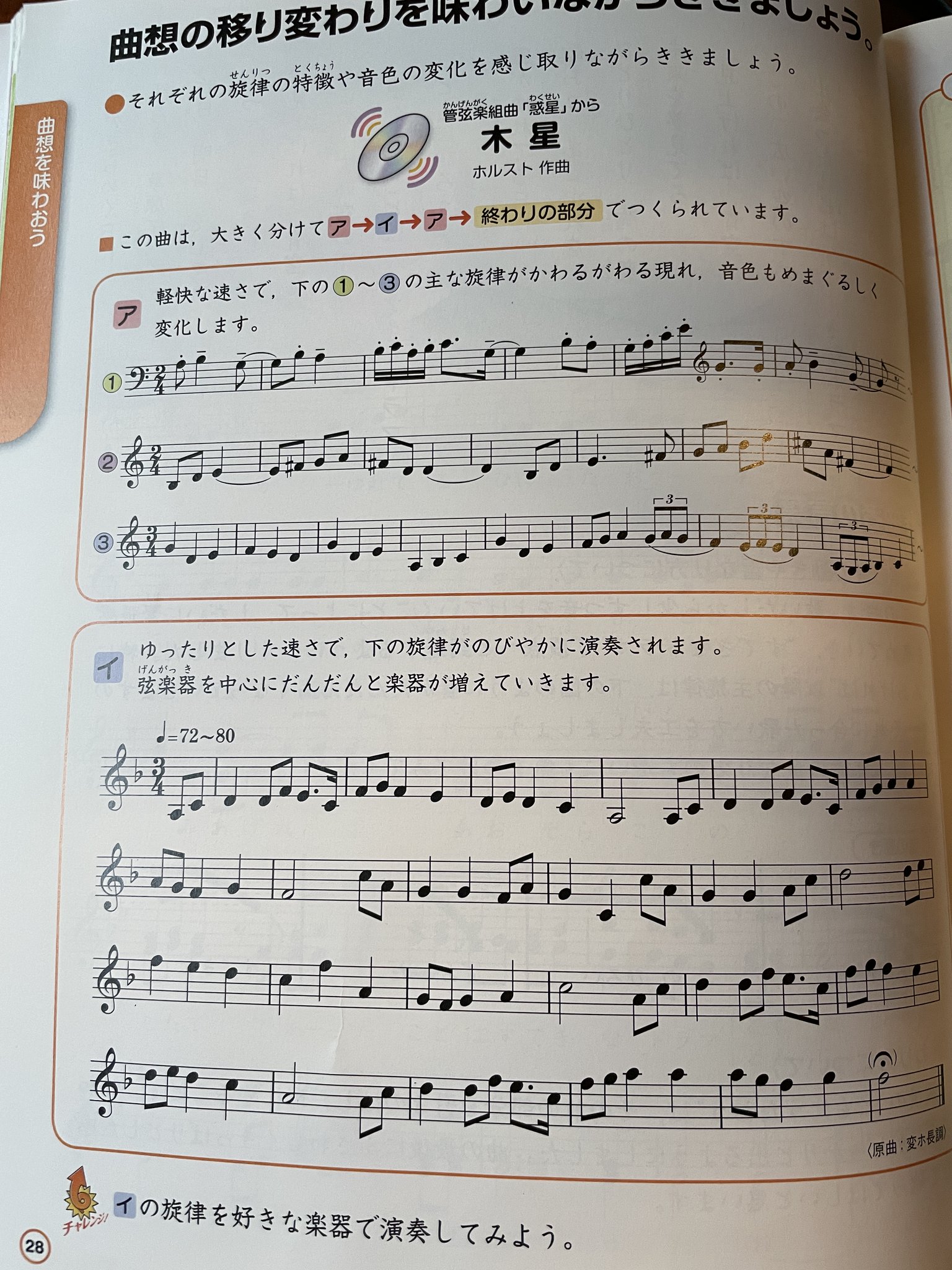音楽の教科書 Matsumoto Hiroya | ウチの子供の高校の音楽の教科書