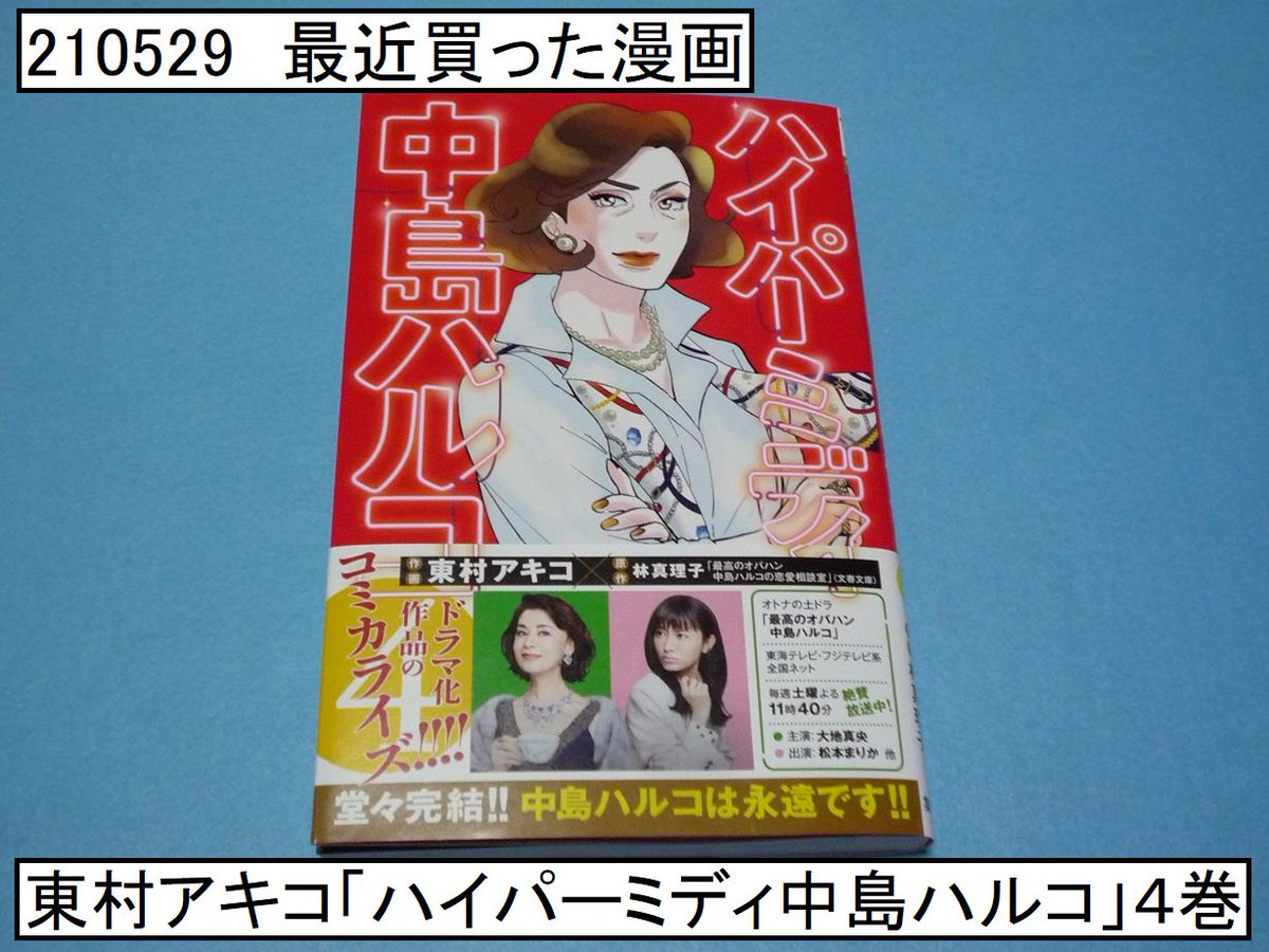 中島ハルコ Twitter Search Twitter 中島ハルコ Twitter Search Twitter