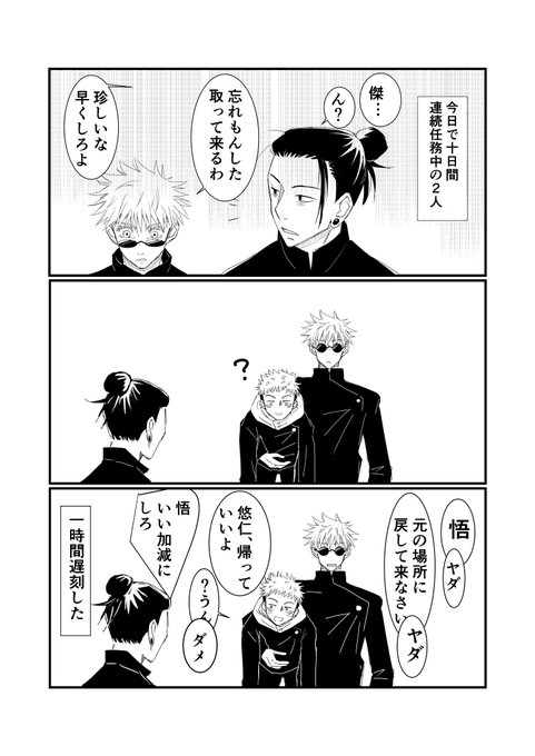 呪専パロ五悠ちゃん

後に親友は、あの時は色々限界だったと話しており 
