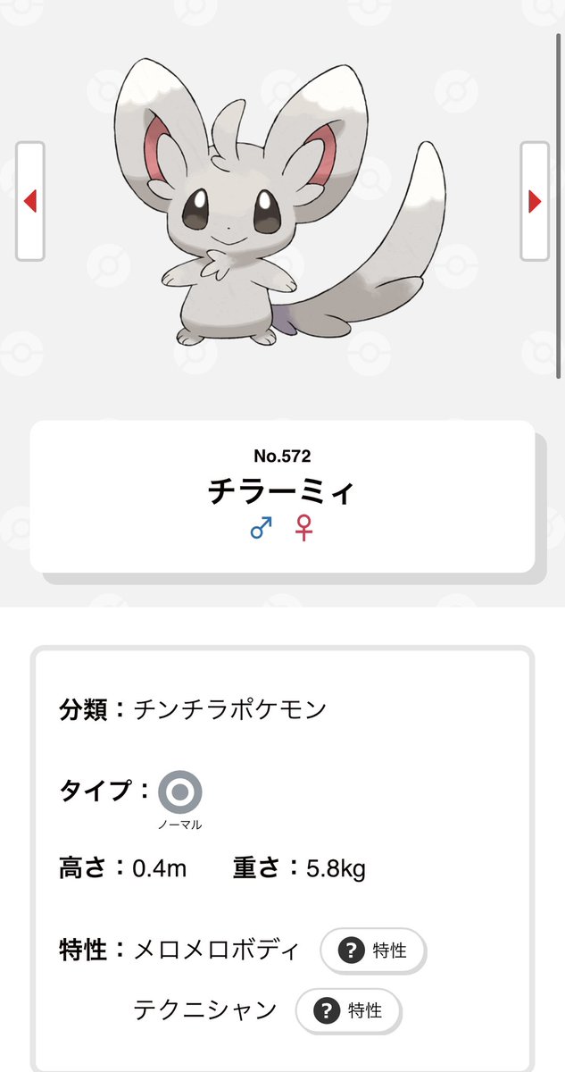 Tweets With Replies By もっぷぅ もっぴぃ Mopu Mopi Twitter