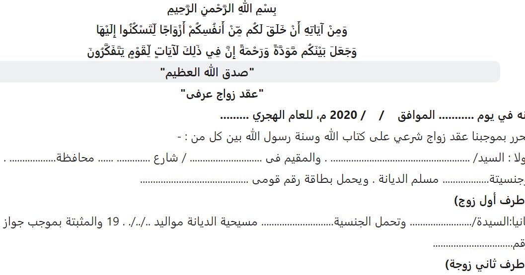 ilatif's tweet photo. #Malala is 100% right. In sharia #Holy_Quran used نکاح to refer to the contract of marriage, the literal meaning is "#sexual_intercourse", a legal and social contract between two individuals, #juristic opinion concludes that marriage is simply a civil contract. https://t.co/syqnKK2KqU