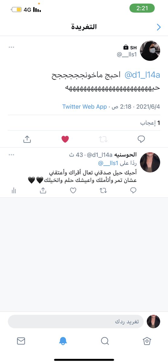 فديتها والله