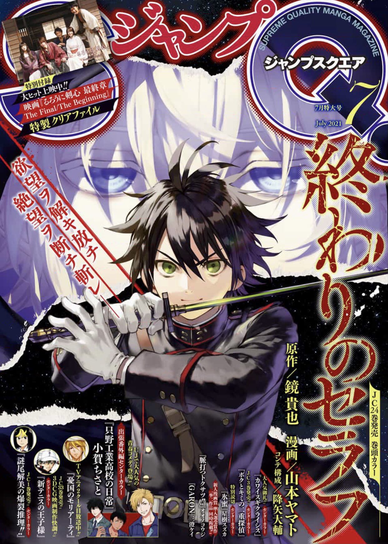 Amazon.co.jp: 双星の陰陽師 35 (ジャンプコミックスDIGITAL