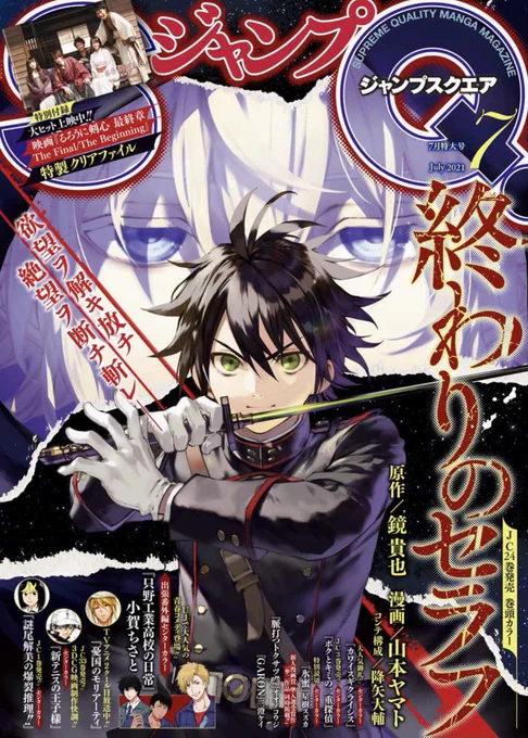 本日はジャンプSQ.7月号の発売日です。双星の陰陽師94話『どんじゃかぐちゃぐちゃはらいっぱいまつり』掲載させていただいております。少し衝撃シーンあるかもですが。よしなに。
https://t.co/tWZcgjj4zw 