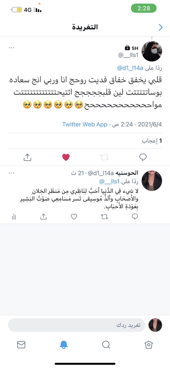 والله انها عسل ولا قمر