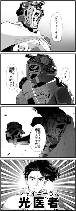 光医者 