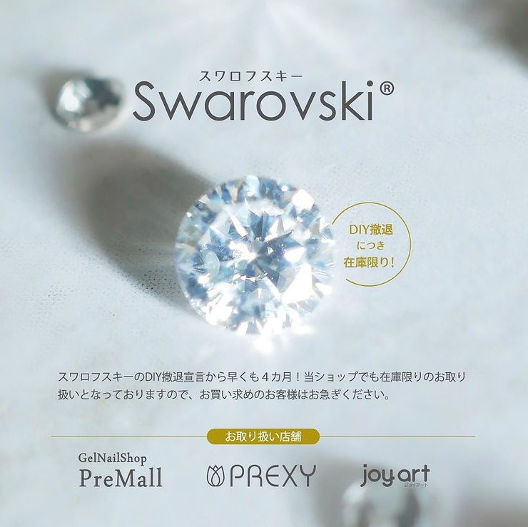 ネイルまつげ情報まとめ スワロフスキーお探しの皆さま 在庫限りですがまだ有ります スワロフスキー Swarovski Crystal ネイルストーン Prexy プリクシー Catseye プリジェルミューズ Pregel プリムドールミューズ Premdoll Gelnail ネイルまつげ情報まとめ スワロフスキーお探しの皆さま 在庫限りですがまだ有ります スワロフスキー Swarovski Crystal ネイルストーン Prexy プリクシー Catseye プリジェルミューズ Pregel プリムドールミューズ Premdoll Gelnail