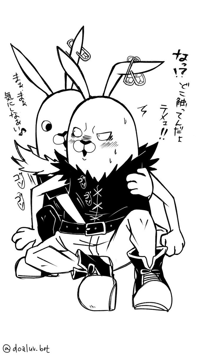 Twoucan ウサビッチ の注目ツイート イラスト マンガ コスプレ モデル Twoucan ウサビッチ の注目ツイート イラスト マンガ コスプレ モデル