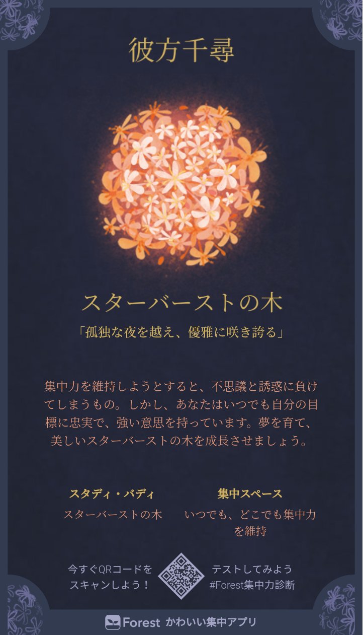 Forest花言葉心理テスト Twitter Search Twitter
