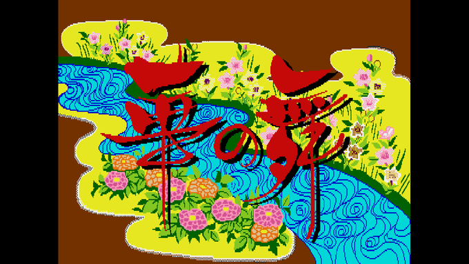 @InuTerebi 麻雀じゃないけどグラ良くないのに
割と金突っ込んだ華の舞
ご褒美画像の内容がアレ過ぎて好き 