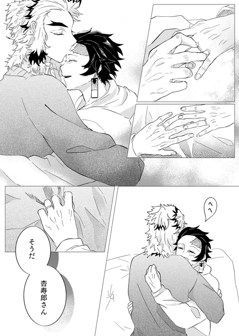 ↑の続き④ ※🔥🎴
そう言って君は笑った 