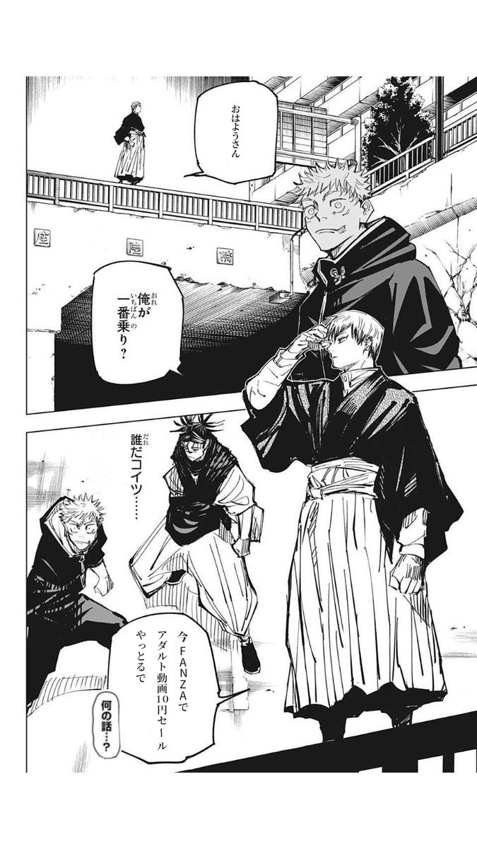 呪術16巻発売記念、単行本初出した禪院直哉の風評被害も広げような