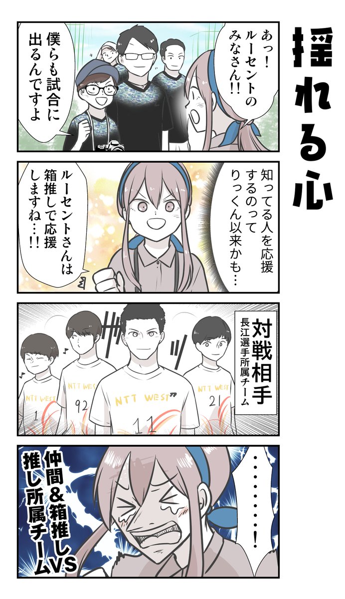 彼氏の応援に行ったら推し選手ができてしまった54
※この漫画には某パロディが含まれます
続きは明日の20時にアップしまっ꒰◍ᐡᐤᐡ◍꒱
#コルクラボマンガ専科
#カレオシ
最初から読みたい人はこちら↓
https://t.co/KigKePkaQi