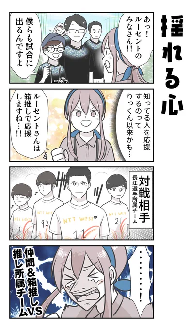 彼氏の応援に行ったら推し選手ができてしまった54※この漫画には某パロディが含まれます続きは明日の20時にアップしまっ꒰◍ᐡᐤᐡ◍꒱#コルクラボマンガ専科 #カレオシ最初から読みたい人はこちら↓ 