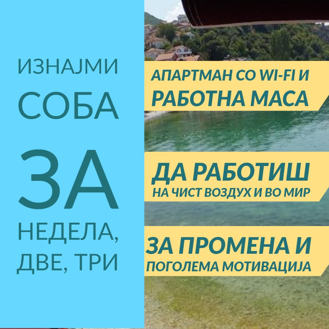 Резервирај соба
во охридскиот регион
опремена за работа
и промени го својот едноличен работен простор и поглед