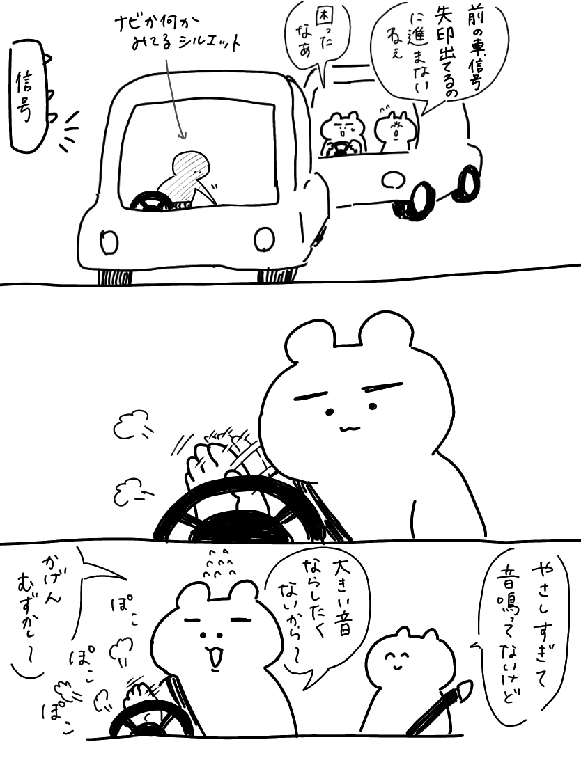 夫はやさしい🚗

#イラスト #コミックエッセイ #絵 #エッセイ漫画 #ドライブ 