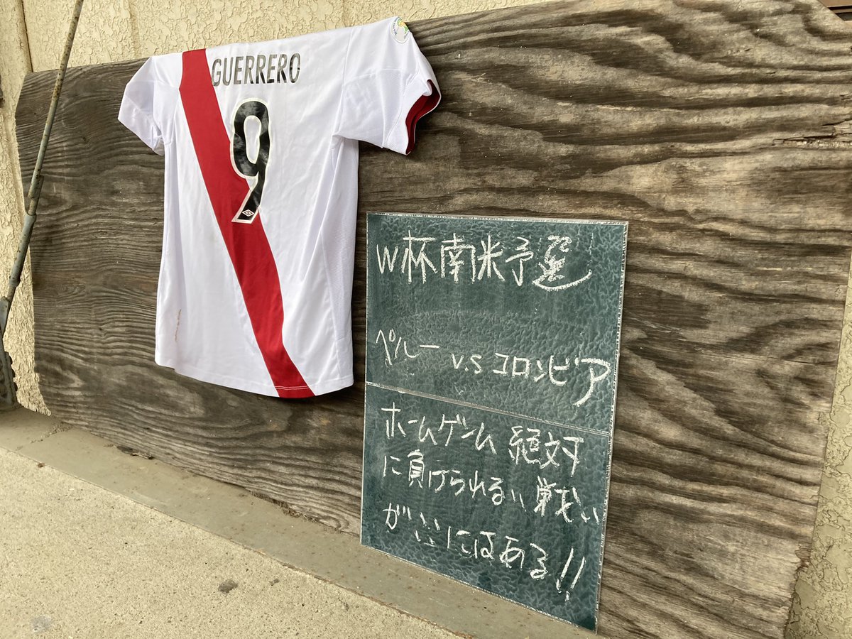 W杯南米予選 Twitter Search