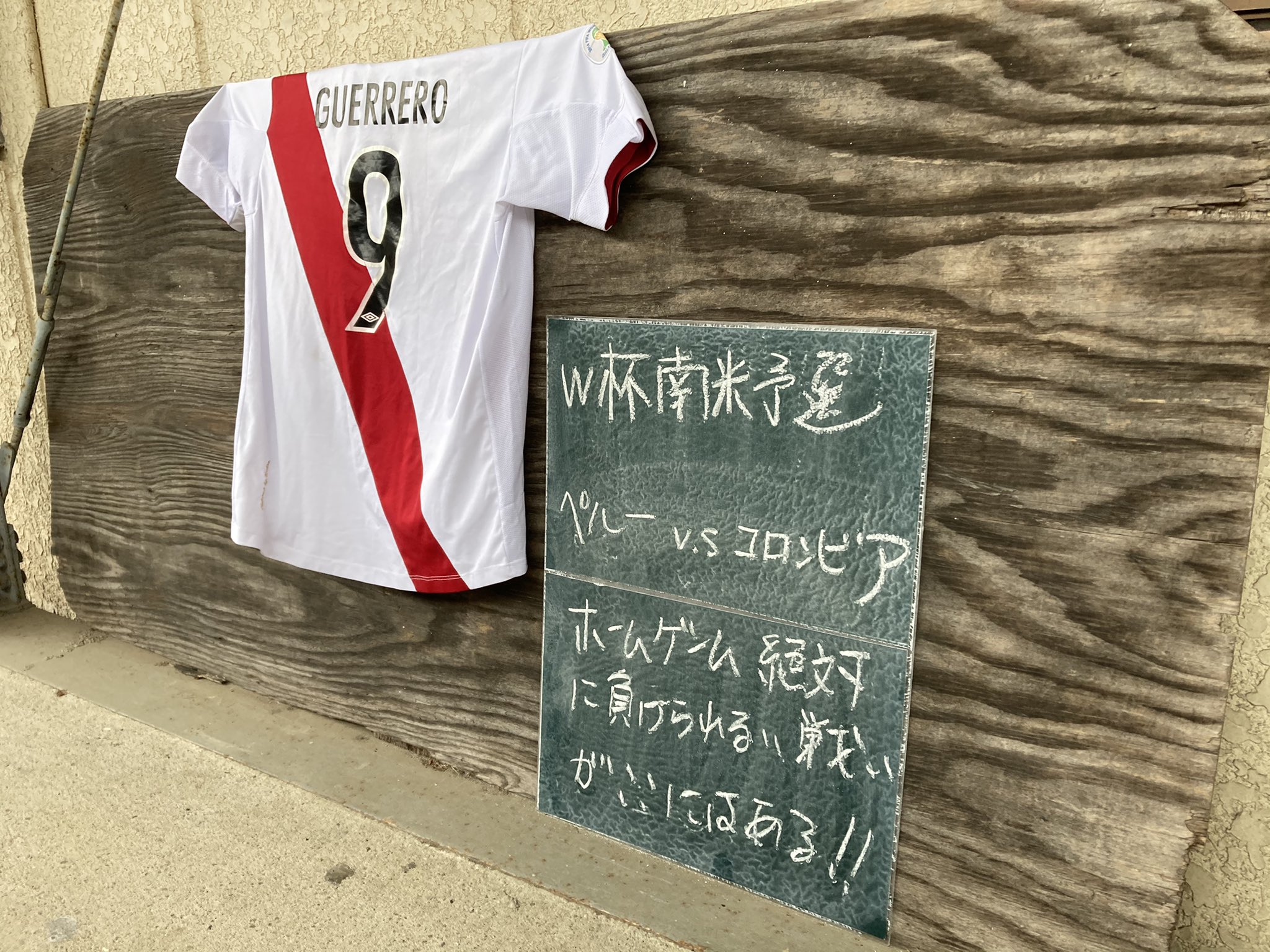 W杯南米予選 Twitter Search Twitter