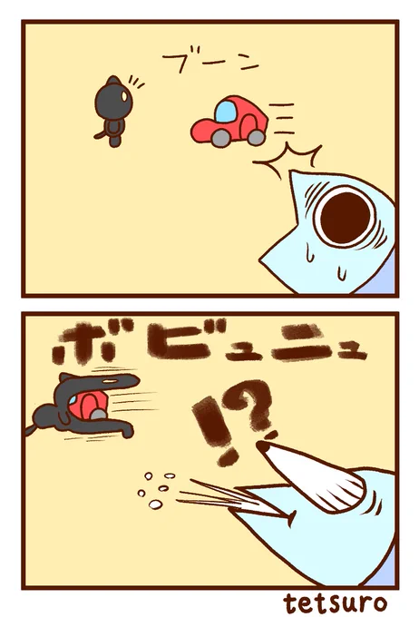 危ない?! 