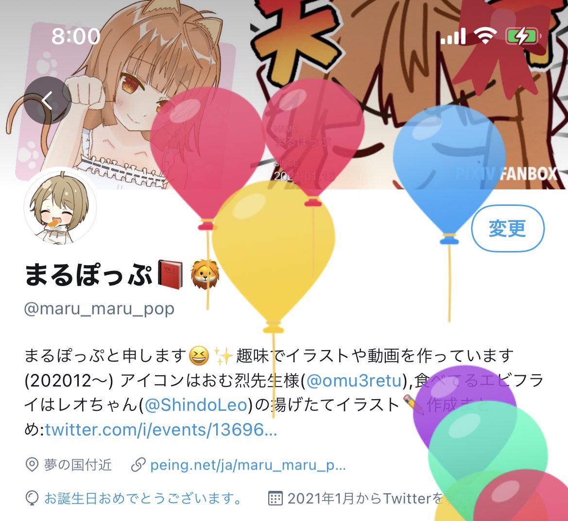 みりり 固定見てね Maru Maru Pop お誕生日おめでとうございます いつもリプやいいね本当にありがとうございます W これよろしければ いい一日を過ごしてくださいね T Co Lmptcvzdcz Twitter