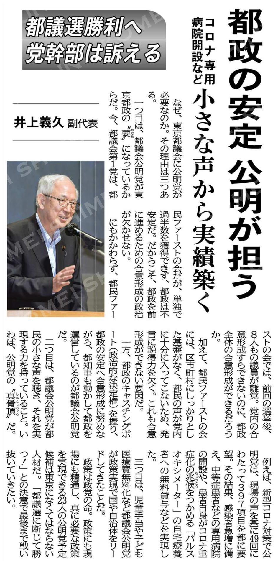 井上義久 Twitter Search Twitter