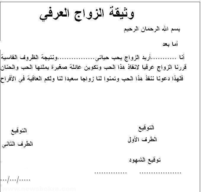 ilatif's tweet photo. @iVeenaKhan #Malala is 100% right. Holy Quran used نکاح exclusively to refer to the contract of marriage the literal meaning "#sexual_intercourse", a legal and social contract between two individuals, #juristic opinion concludes that marriage is simply a civil contract. https://t.co/CirJ9nmZrR