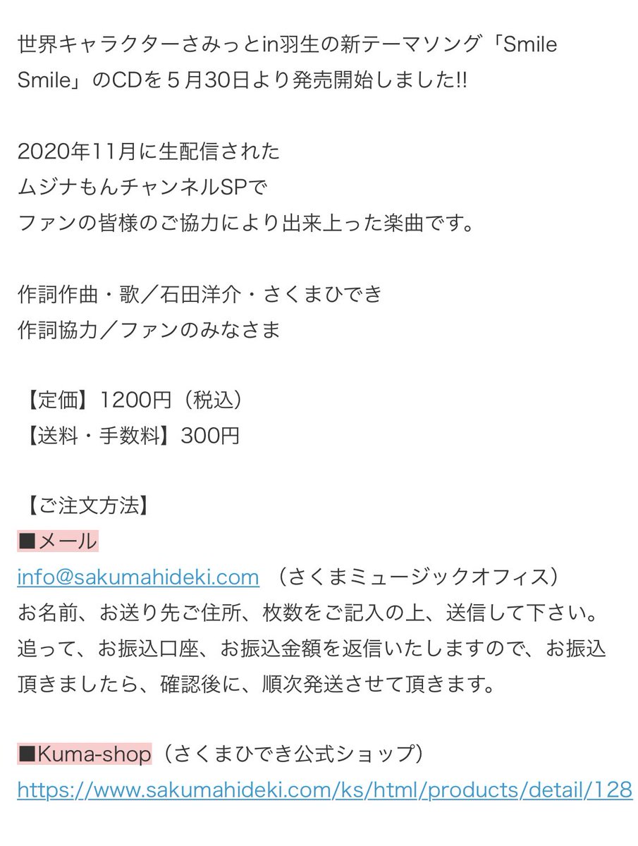 Chika ٩ 8 ۶わちょーい はにゅはにゅ のcd Smile Smile 届きました ひとフレーズですが 採用頂けて 自分の中でw超効果的に聴こえてほくほく さすがお2人のプロのお仕事 生で聴ける機会には 行けたらいいなぁ 素敵な名曲 ありがとう Chika ٩ 8 ۶わちょーい はにゅはにゅ のcd Smile Smile 届きました ひとフレーズですが 採用頂けて 自分の中でw超効果的に聴こえてほくほく さすがお2人のプロのお仕事 生で聴ける機会には 行けたらいいなぁ 素敵な名曲 ありがとう